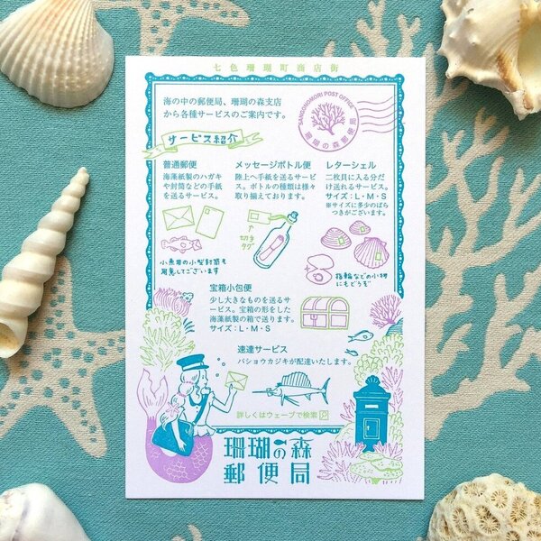 Kyupodo • Letterpress Postcard