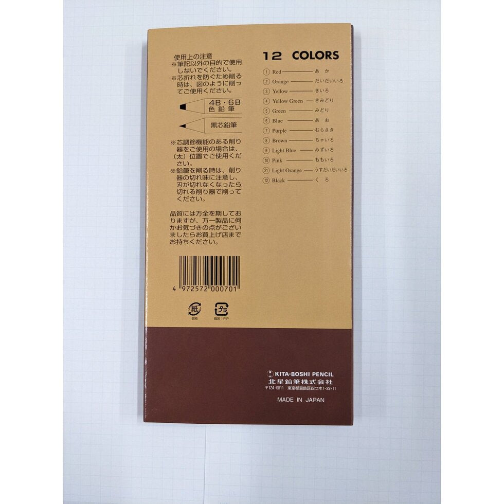 Kita-Boshi • Color pencil set - 12