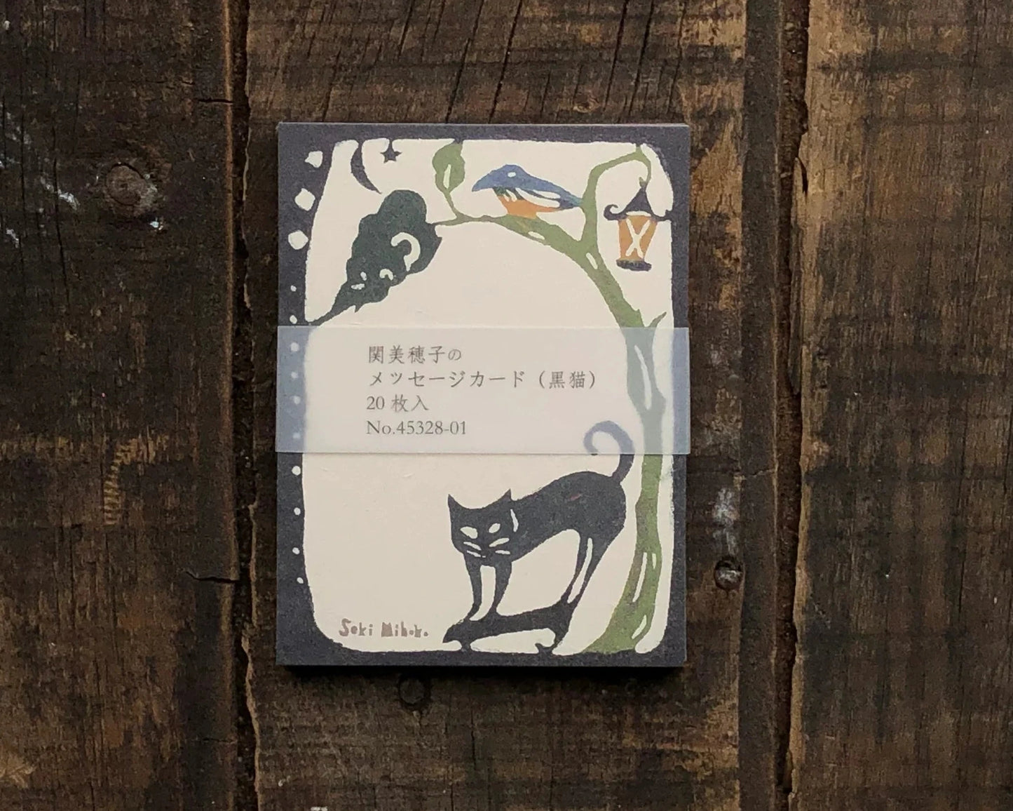 Classiky • Black Cat Message Card