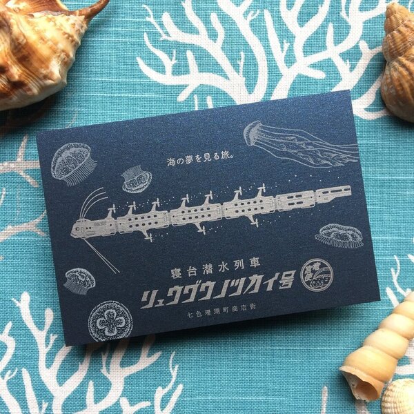 Kyupodo • Letterpress Postcard