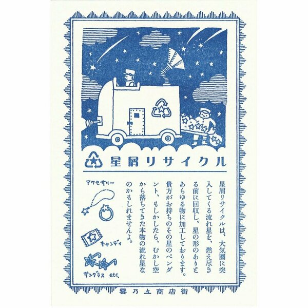 Kyupodo • Letterpress Postcard