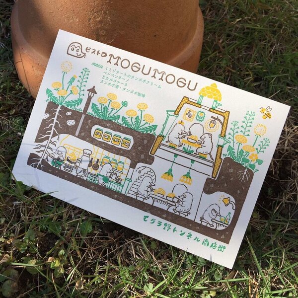 Kyupodo • Letterpress Postcard