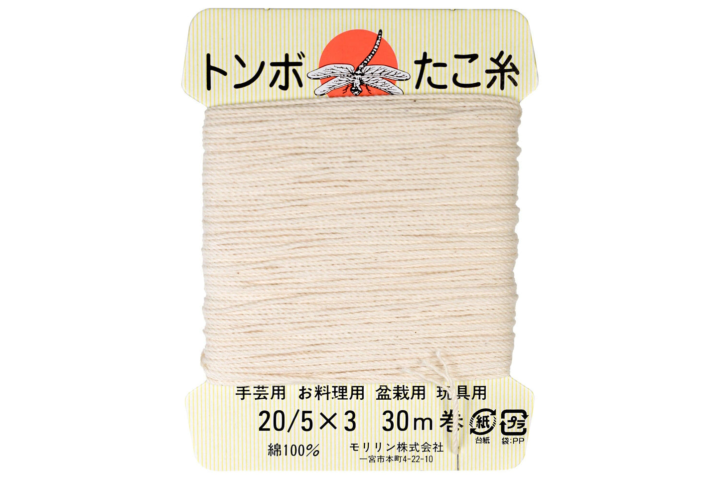 Dragonfly • Cotton Twine