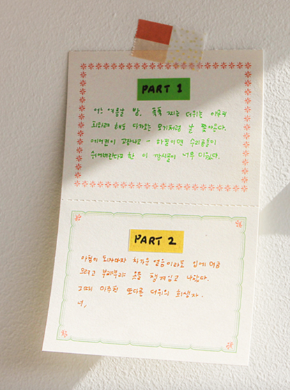 Gongjang • Nature Memo Pad