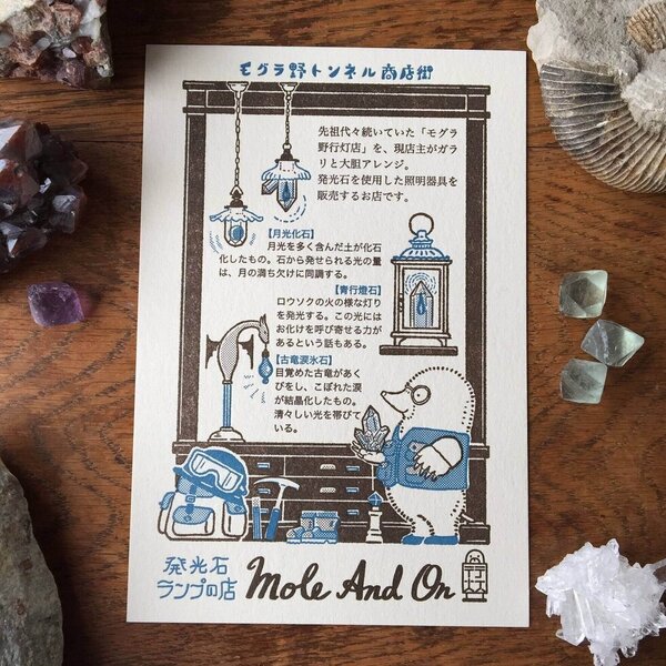 Kyupodo • Letterpress Postcard
