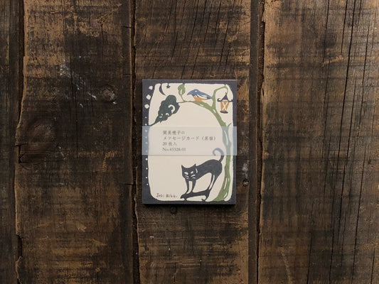 Classiky • Black Cat Message Card