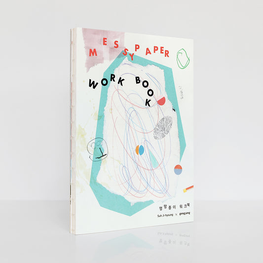 Gongjang • Messy Paper Workbook