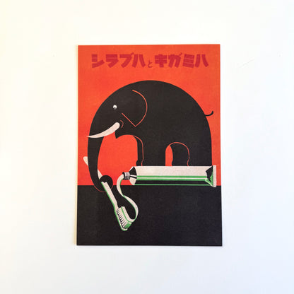 Japan Moderne: 1920s Postcard Set