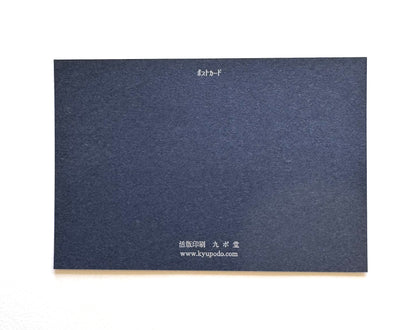 Kyupodo • Letterpress Postcard - Sleeper Sub